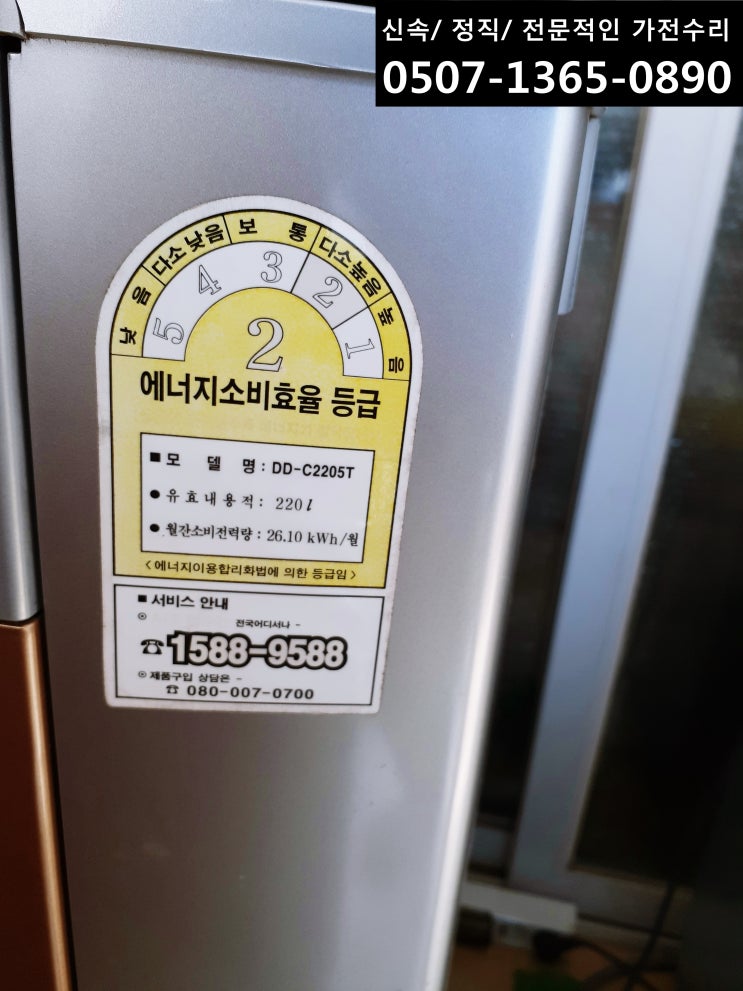  출장 수리 전문업체 미추홀가전, '출장비' 안내-인천,부천,김포,일산,시흥,안산,서울,충북