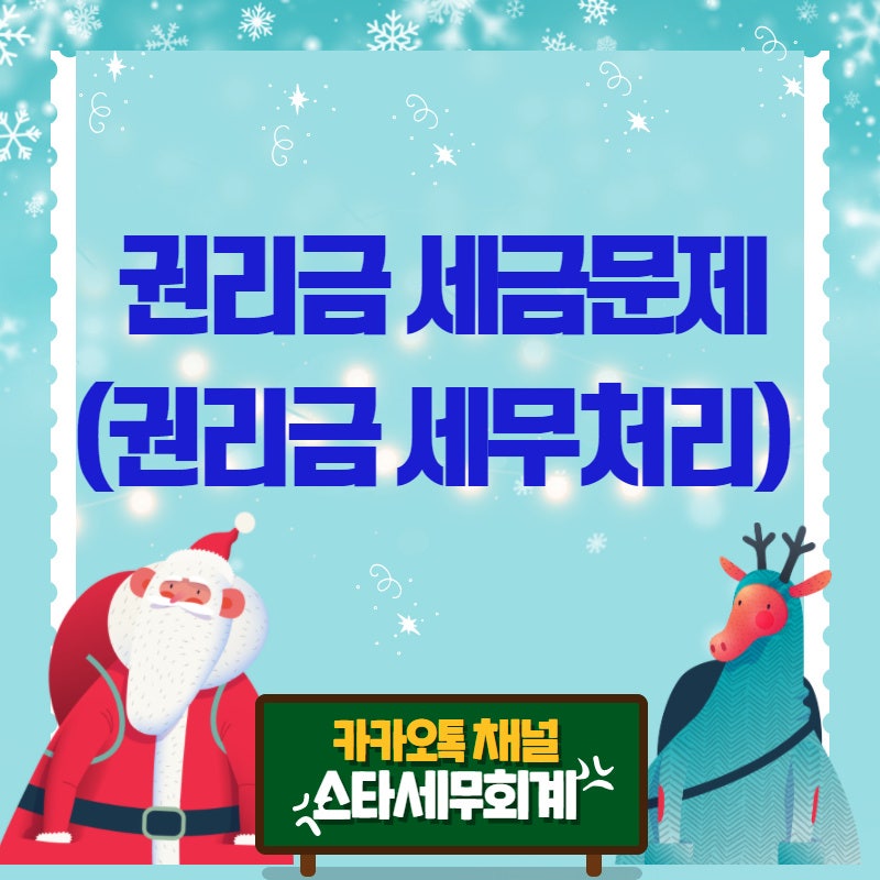 권리금 세금문제(부가세,종합소득세)와 권리금 세무처리방법(feat.개인/법인사업자) : 네이버 블로그 권리금 세금문제(부가세,종합소득세)와 권리금 세무처리방법(Feat.개인/법인사업자) : 네이버 블로그