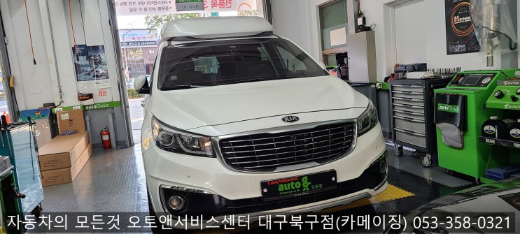  아이나비 블랙박스 장착 전문점 오토앤서비스센터 대구북구점