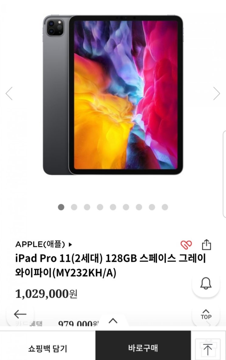  아이패드 프로4 11인치 ssg에서 싸게 구매한 후기