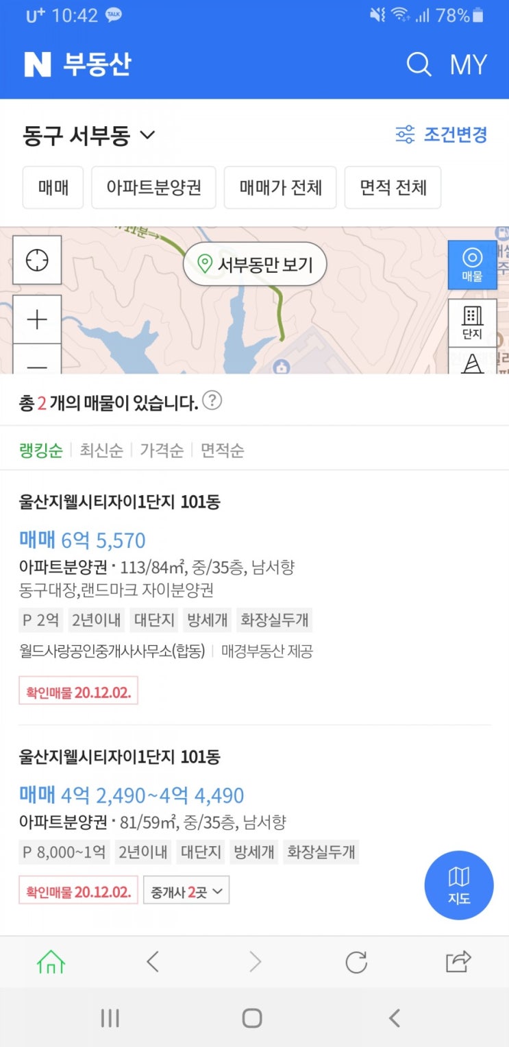  울산 지웰시티 자이