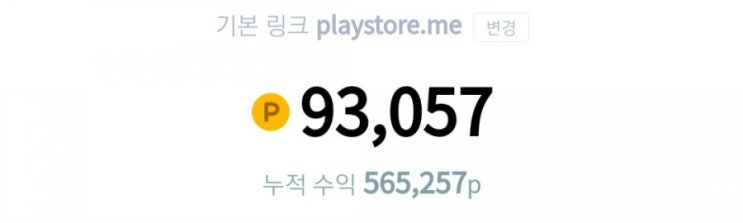  (앱테크) 돈버는어플 애드픽 5개월 써 본 사용후기