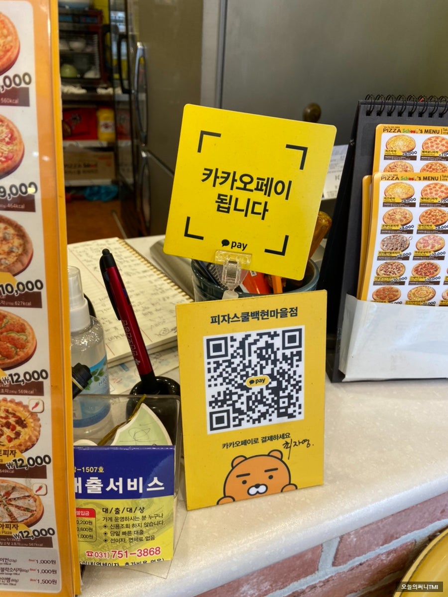 피자스쿨 판교백현마을점 사진 4