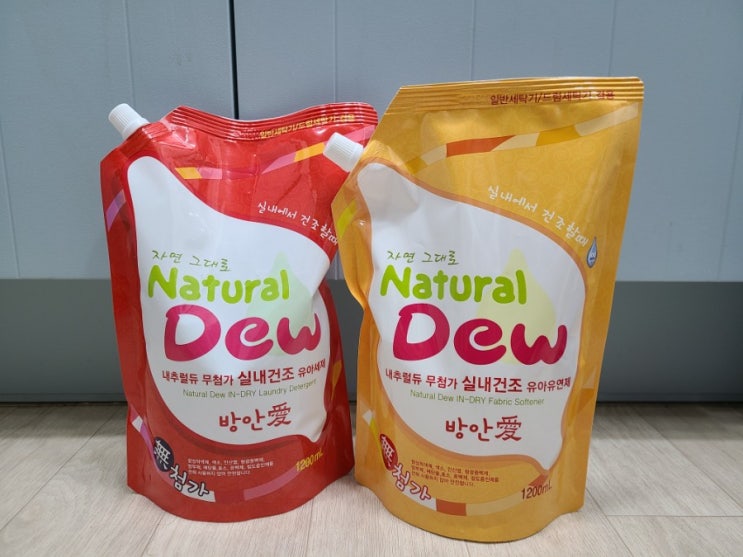  실내건조 세제 아기유연제로 내츄럴듀 방안애