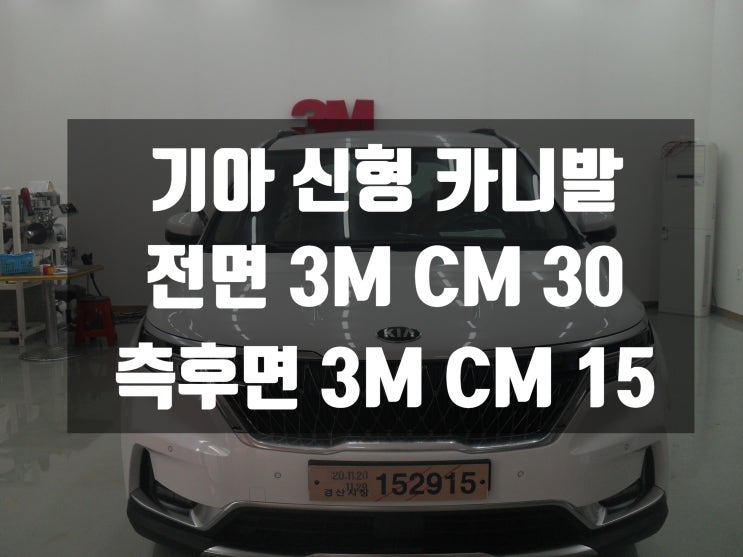  대구썬팅추천은 3M썬팅!