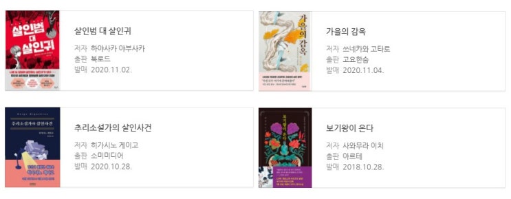  11월 이달의 추천도서, 도서랭킹