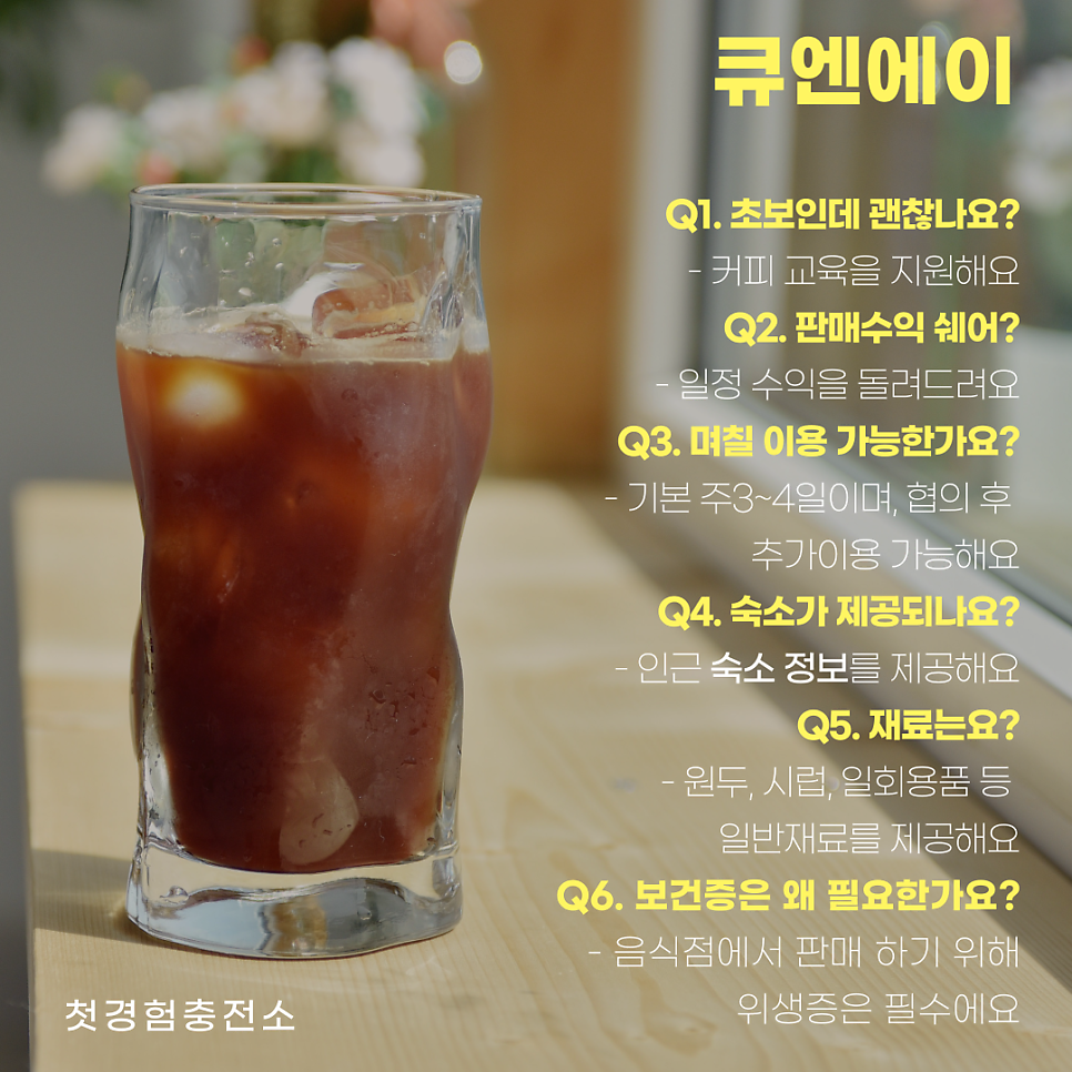 첫경험충전소 사진 4