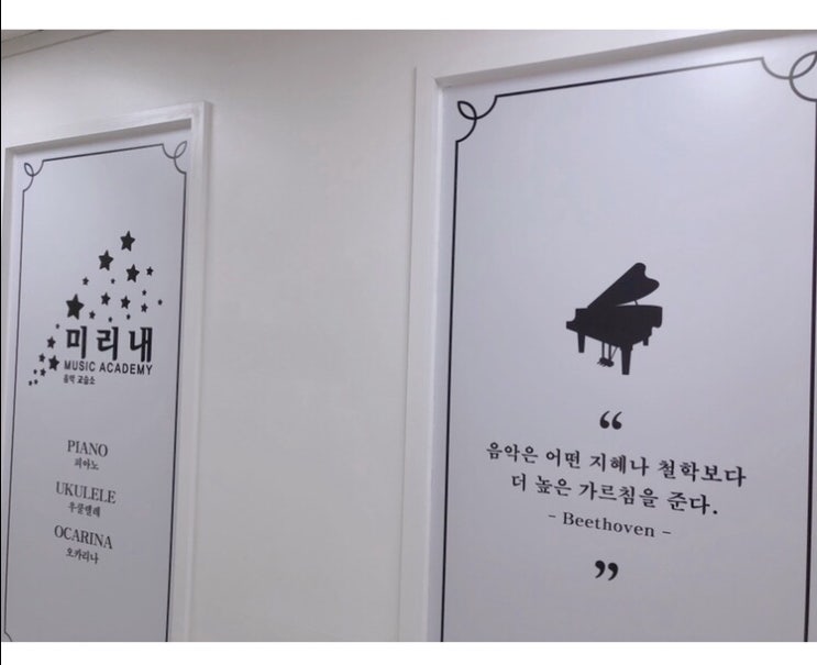  [울산 남구 피아노] 미리내피아노