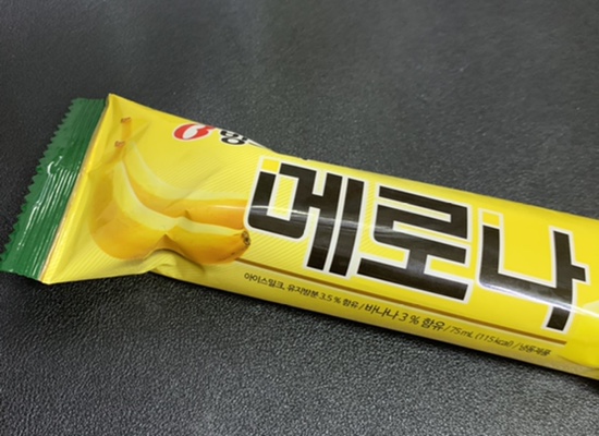  빙그레 아이스크림. 메로나 바나나맛/비비빅 인절미 맛