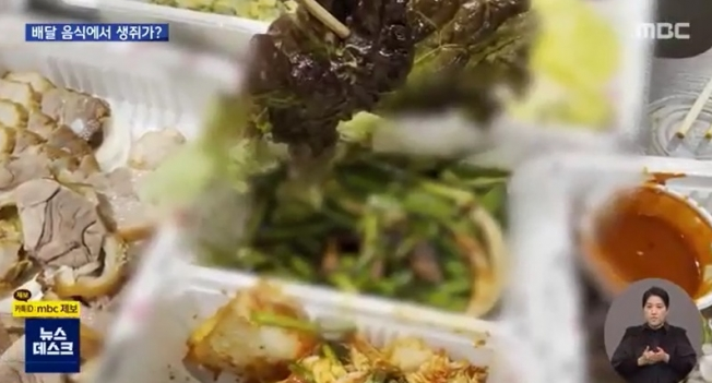  쥐나온 족발집! 실시간 검색어에 깜놀.