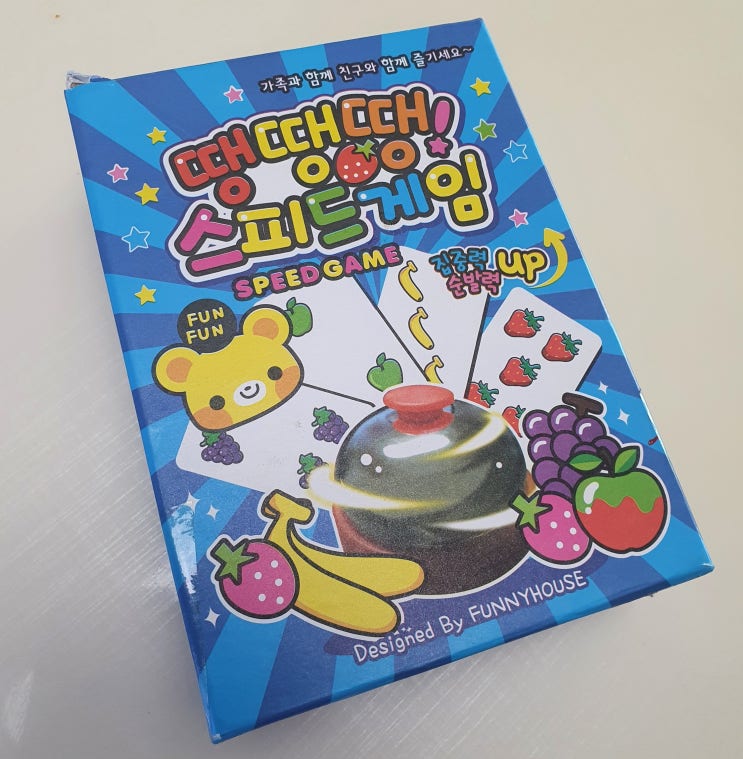  [놀이] 6살 아들과 집콕땐 '땡땡땡 스피드게임'_할리갈리 저렴이/수학/유아/보드게임