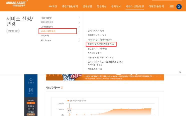  아이 증권 계좌 증여세 신고-(2)아이 명의로 국세청 홈택스 회원가입