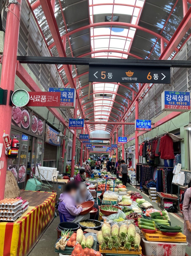  경남 남해군 남해읍