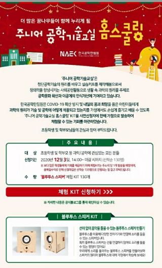  오늘!!12월 3일 2시 체험프로그램 신청이 2개 있어요~