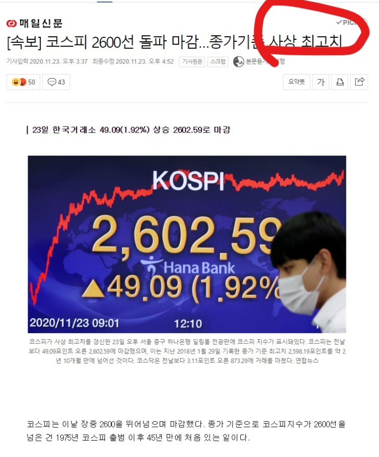  기업은행 주식, 하나금융지주 주가, 신한지주 전망, kb금융 배당금(feat. 은행주)
