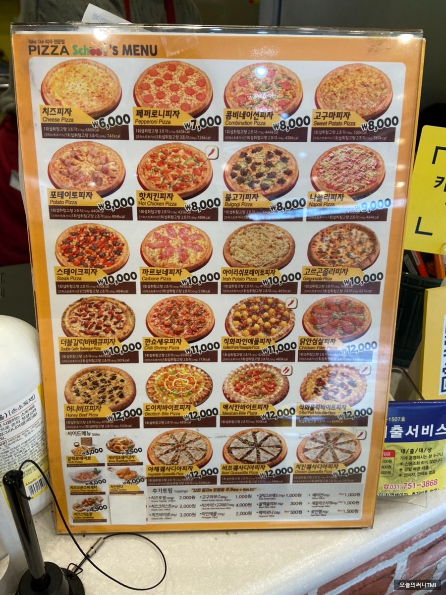 피자스쿨 판교백현마을점 사진 3