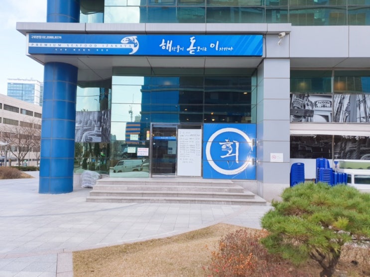  구로디지털단지 알탕 맛집 해돋이