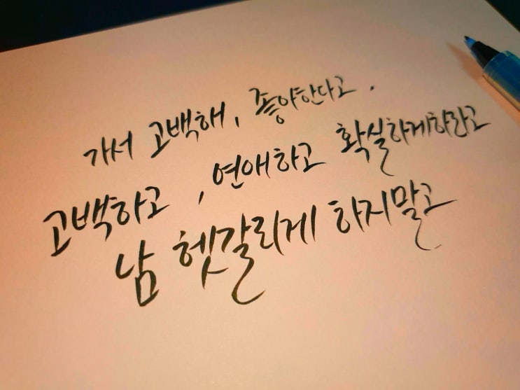 드라마 쾌걸춘향 2회 명대사 모음