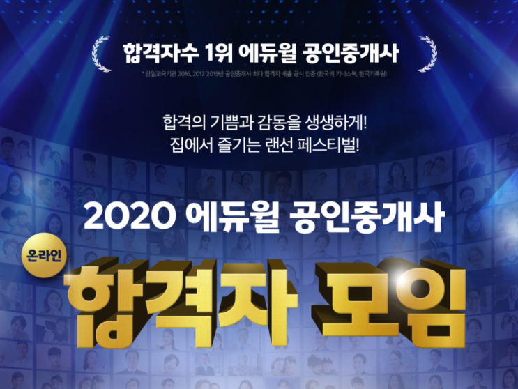  [기흥공인중개사학원] 합격하셨다구여? 그렇다면+_+