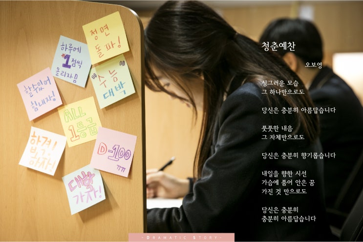  수험생 여러분! 힘내세요!  응원합니다!