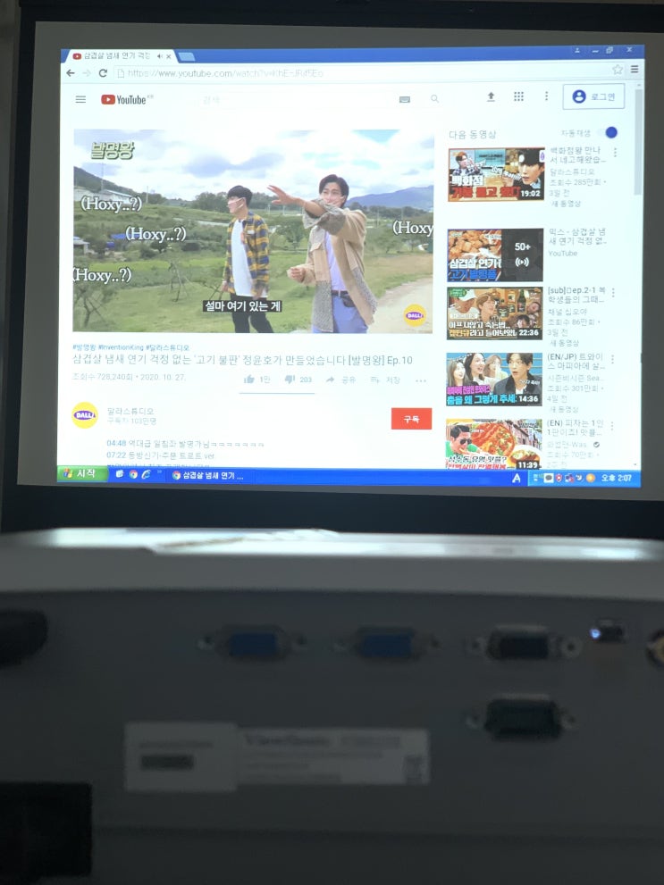  동대문구 호프집 노트북 화면을 모니터 빔프로젝터 연결 및 동시출력 시공후기