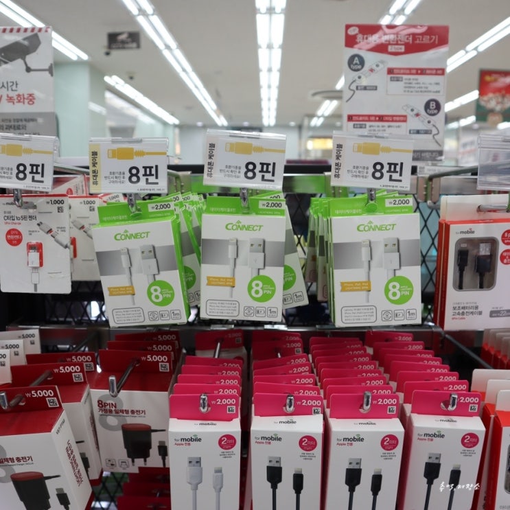  다이소 아이폰 충전기 케이블 8핀 사용 후기