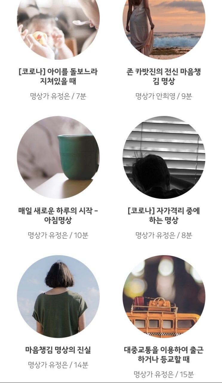  명상하는법 초보자도 쉽게 시작할 수 있는 마음챙김 명상 입문 방법(feat. 카카오 무료 서비스)