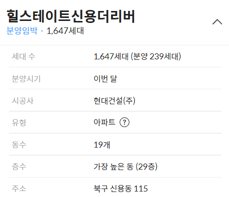  [광주광역시] 북구 힐스테이트 신용 더 리버 분양
