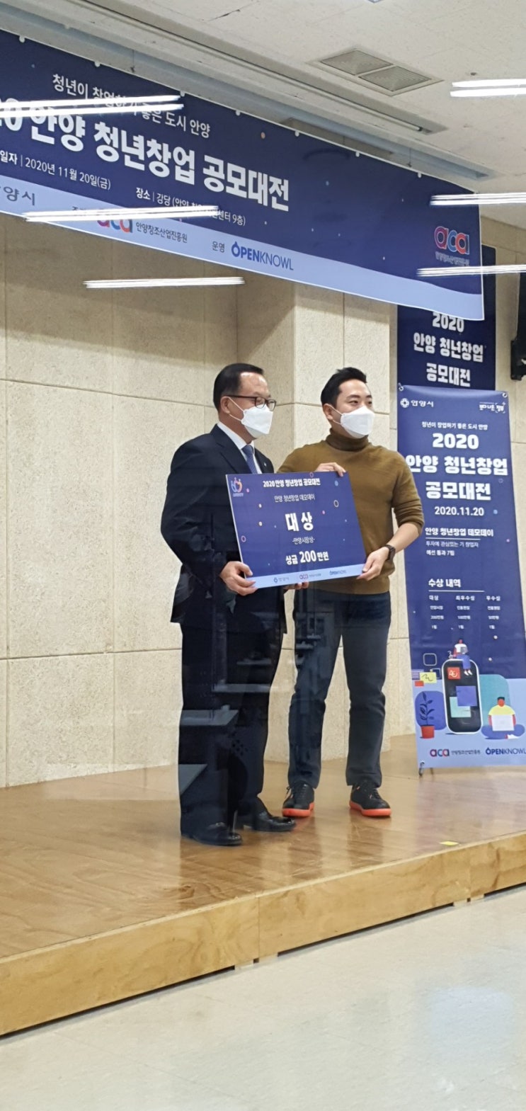  2020 안양 청년창업 공모대전