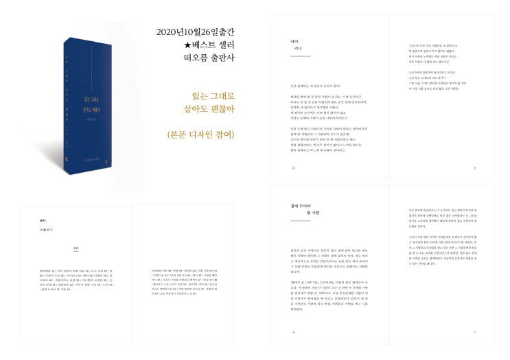  책표지 포트폴리오(2020.12.02)