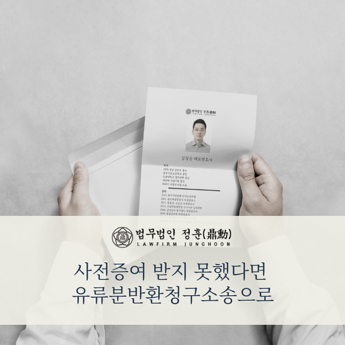  장남 혼자 미리 받은 부동산 돌려받는 방법은 유류분반환청구소송
