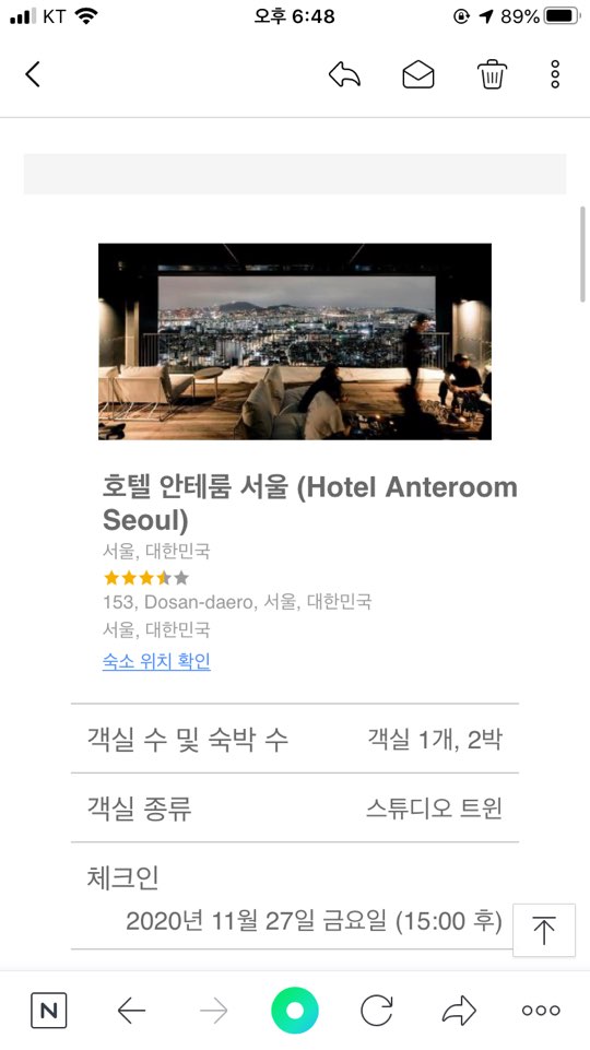  호텔안테룸서울 내돈내산 2박3일 숙박+루프탑 후기