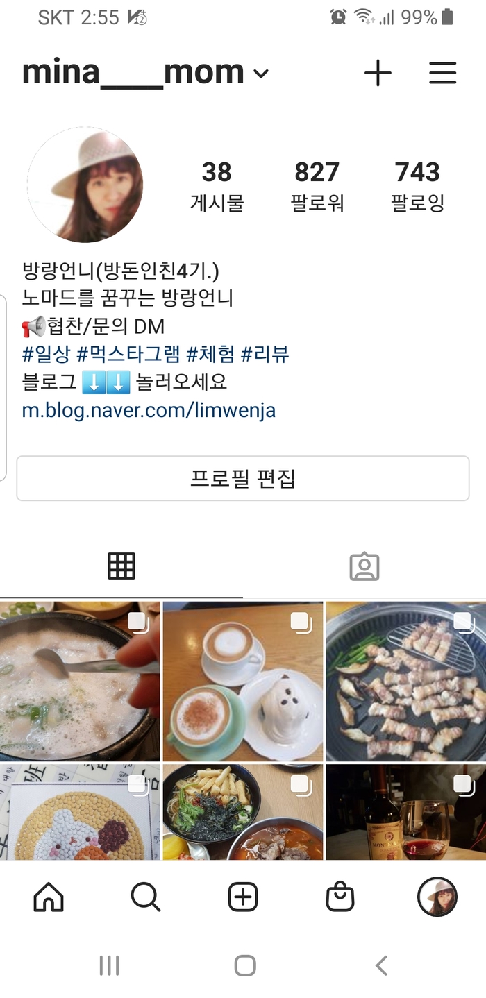  방돈인친 기초인스타그램 + 꿀체험단 강의 후기남겨요