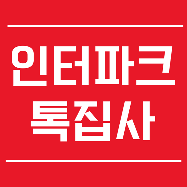  인터파크 톡집사! 돈 시간 노력을 아껴요 (돌체구스토 캡슐 최저가 구매)