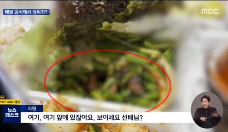  어제 뉴스보고 경악ㅜㅜ 배달 족발에서 나온 것은? 생쥐무침 [노약자,임신부 클릭금지]