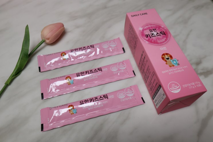  키즈영양제 유한양행 유한키즈스틱으로 어린이면역력 챙겨요