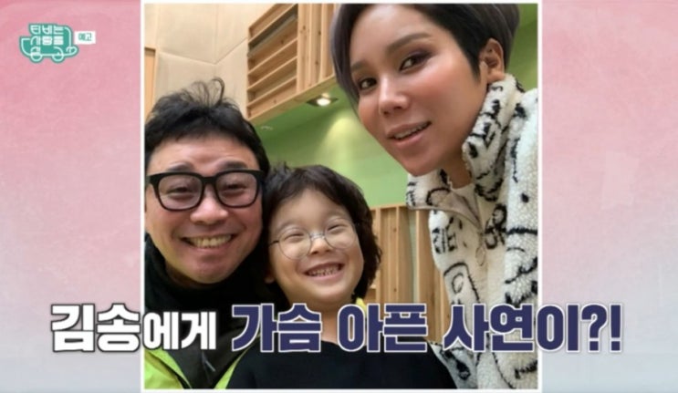 TV는 사랑을 싣고 클론 강원래 아내 <b>김송 구준엽</b> 미안 ! 나이... 