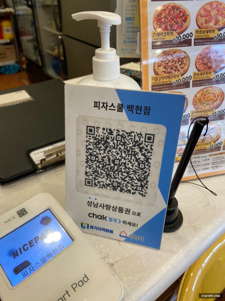 피자스쿨 판교백현마을점 사진 5