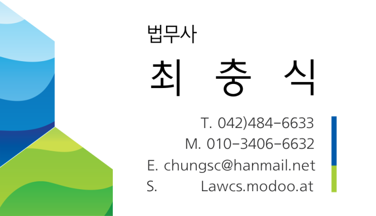  대전상속 법무사