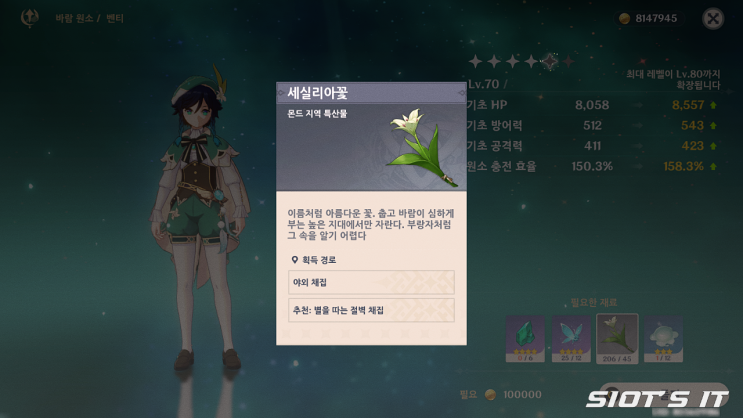 원신 세실리아꽃 37개 위치, 그리고 또 다른 획득 방법 원신 세실리아꽃 37개 위치, 그리고 또 다른 획득 방법