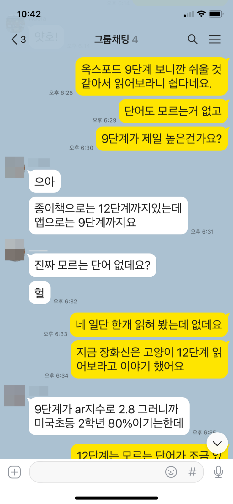  알라방 영어캠프 반복되는 일상이지만 무료하지 않는 잉글홈의 일상~