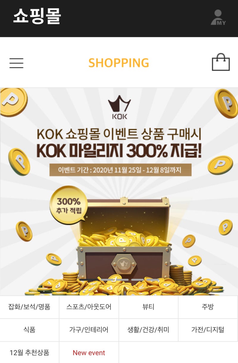 콕플레이 사기 논란, 폰지의심.이걸 노렸나? : 네이버 블로그