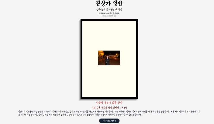 인공지능이 해주는 관상테스트 (아래에 링크 포함) 인공지능이 해주는 관상테스트 (아래에 링크 포함)