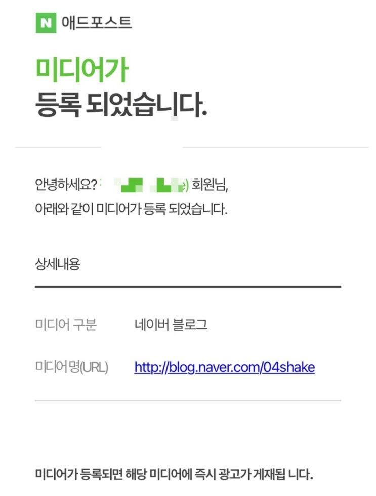  블로그 시작 한달, 죽어있던 블로그를 살리고 애드포스트 등록 성공!