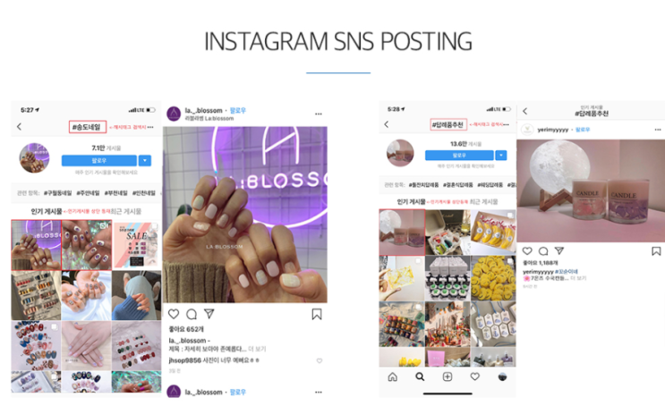  온라인광고 인스타그램