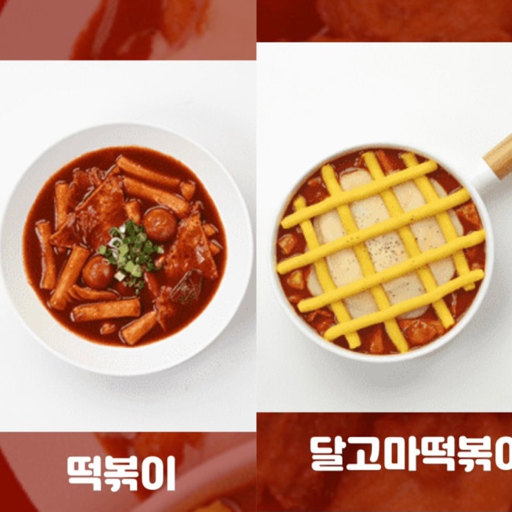  [대방] 신참떡볶이 추천 떡볶이,참치마요,순대, 서비스 김말이 튀김