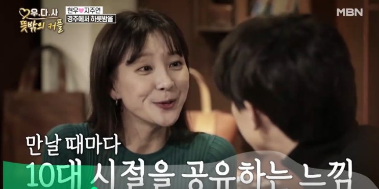 지주연 현우 100일 여행 경주 촬영지 우주커플 우리다시사랑할수있을까3 지주연 현우 100일 여행 경주 촬영지 우주커플 우리다시사랑할수있을까3