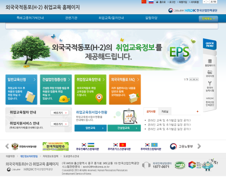  외국인 건설업취업인정증 신청（建筑业培训申请）