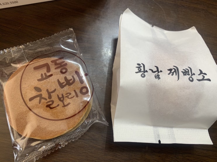 교동찰보리빵 + 황남제빵소 황남파이 - 경주여행선물 추천템