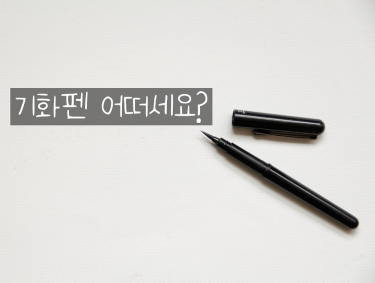  알리 기화펜 괜찮다는데